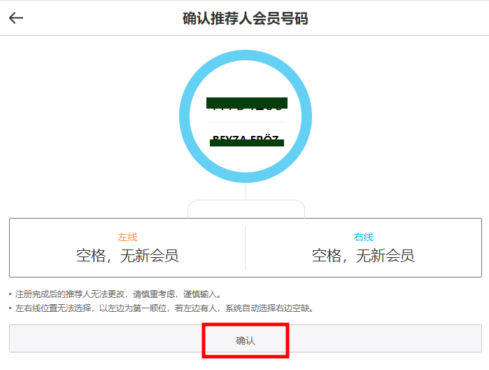 atomy-join] Mobile - China Memer Registration_Step 9