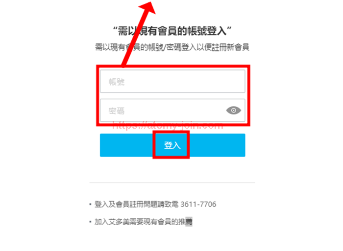 [atomy-join] Mobile - hongkong Memer Registration_Step 2