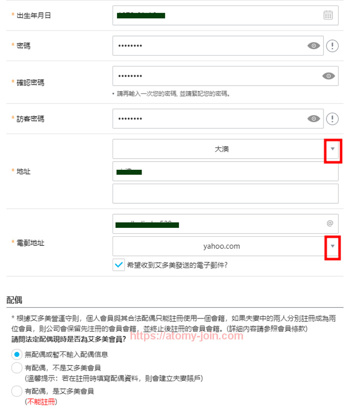 [atomy-join] Mobile - hongkong Memer Registration_Step 5