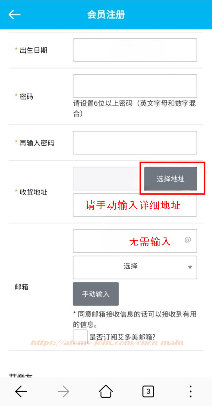 [atomy-join] Mobile - China Memer Registration_Step 7