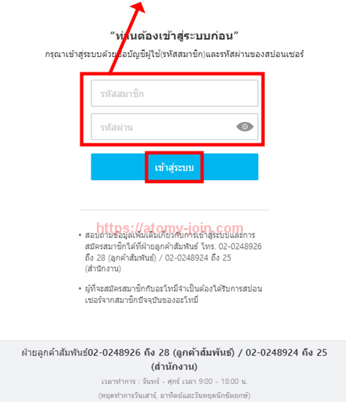 [atomy-join] Mobile - Thailand Memer Registration_Step 2