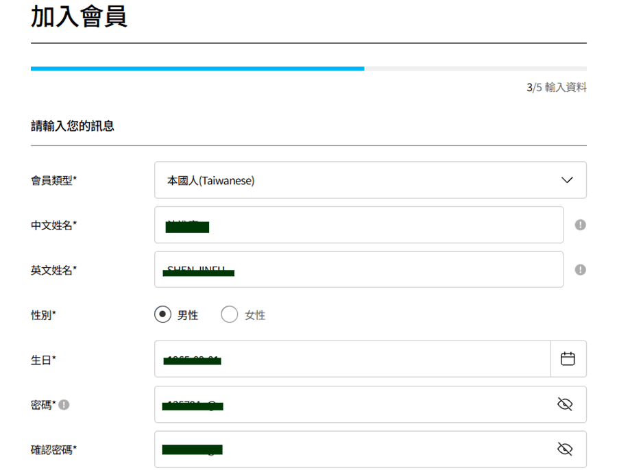 [atomy-join] Taiwan Memer Registration_Step 6