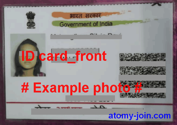 [atomy-join] ID-card_back