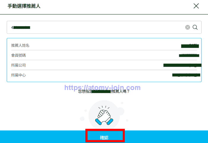 [atomy-join]-Mobile-hongkong-Memer-Registration_Step-10