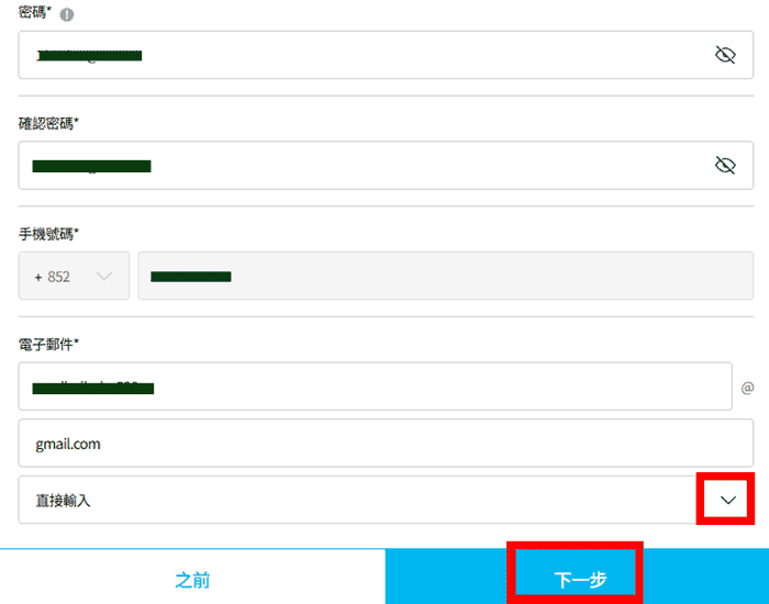 [atomy-join]-Mobile-hongkong-Memer-Registration_Step-6_2