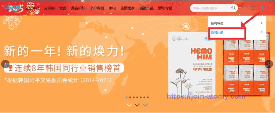 [atomy-join]china-Memer-Registration_Step-1