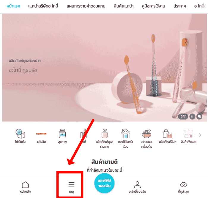 [atomy-join]-Mobile_-thailand-Memer-Registration_Step-1