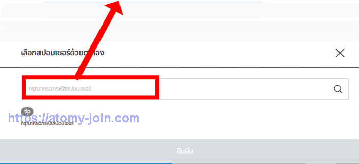 [atomy-join]-Mobile_-thailand-Memer-Registration_Step-7