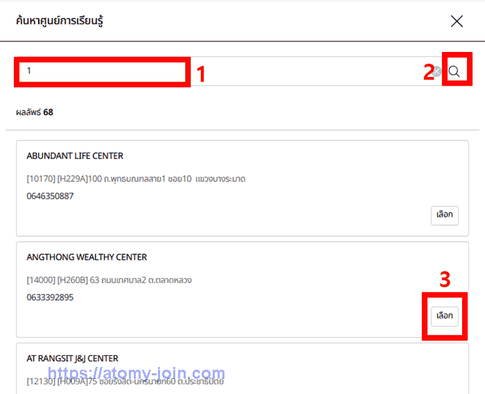 [atomy-join]-Mobile_-thailand-Memer-Registration_Step-9