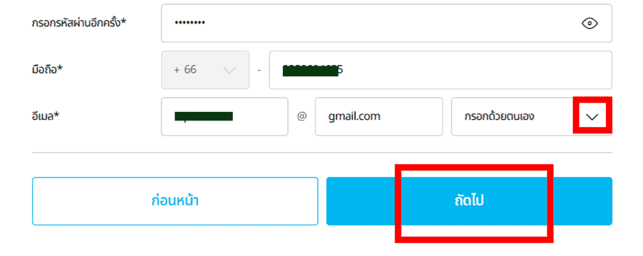[atomy-join]-thailand-Memer-Registration_Step-5