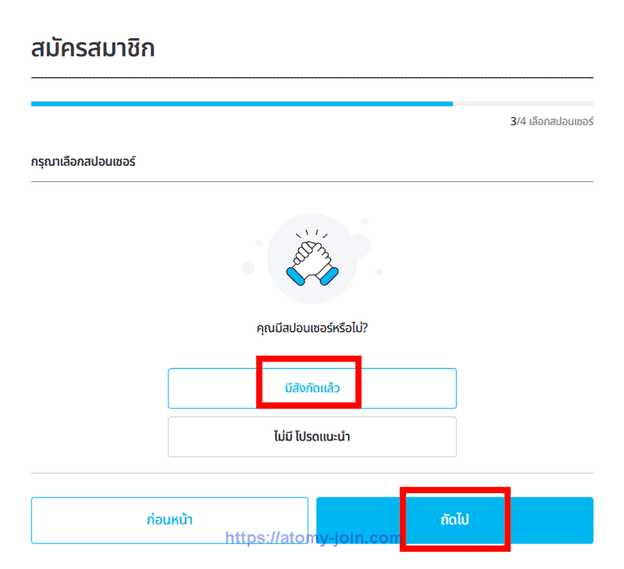 [atomy-join]-thailand-Memer-Registration_Step-6