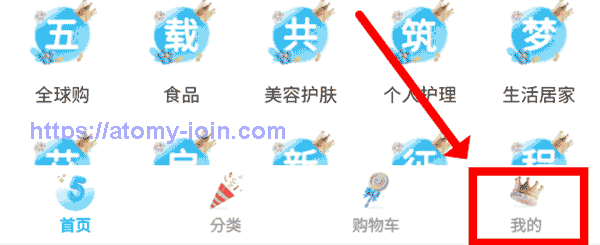 [atomy-join] Mobile - china Memer Registration_Step 1-2