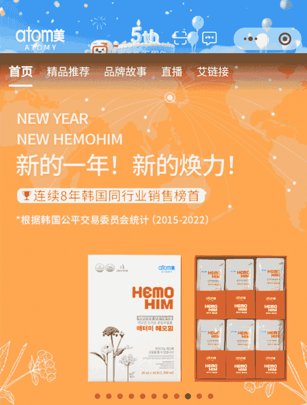 [atomy-join] Mobile - china Memer Registration_Step 1