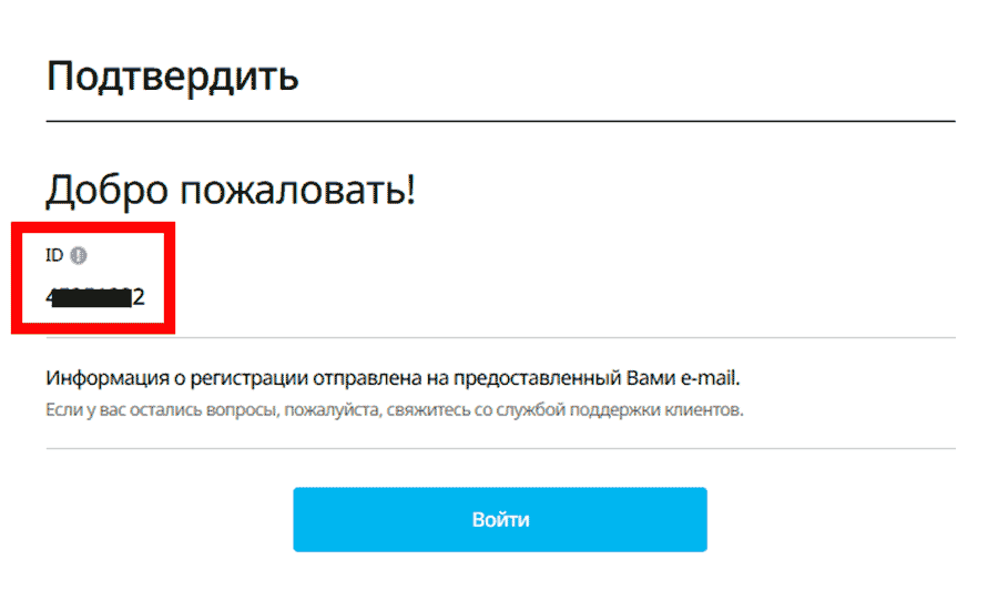 [atomy-join]-Russia Memer Registration_Step 12