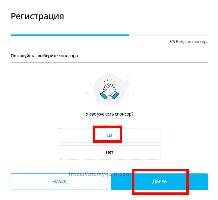 [atomy-join]-Russia Memer Registration_Step 5
