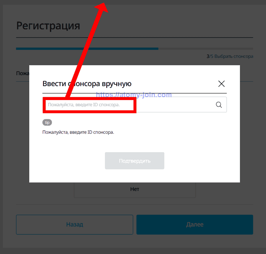 [atomy-join]-Russia Memer Registration_Step 6