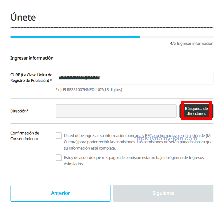 [atomy-join]-Mexico-Memer-Registration_Step-6-1