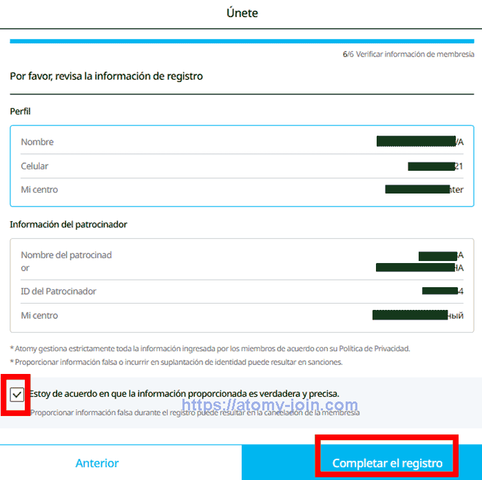 [atomy-join]-Mobile---Mexico-Memer-Registration_Step-12