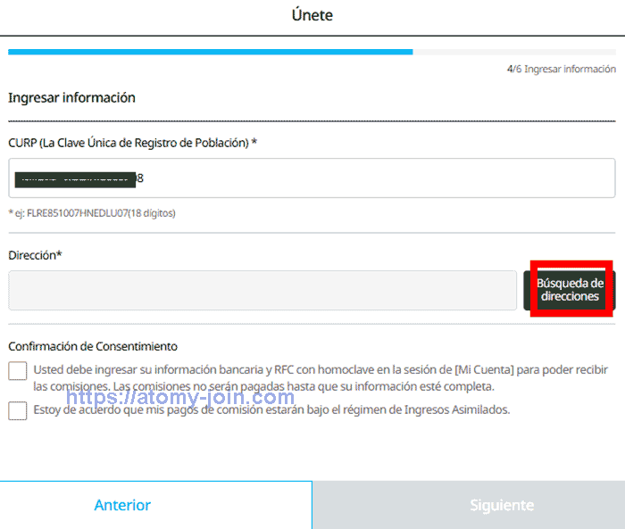 [atomy-join]-Mobile---Mexico-Memer-Registration_Step-7-1
