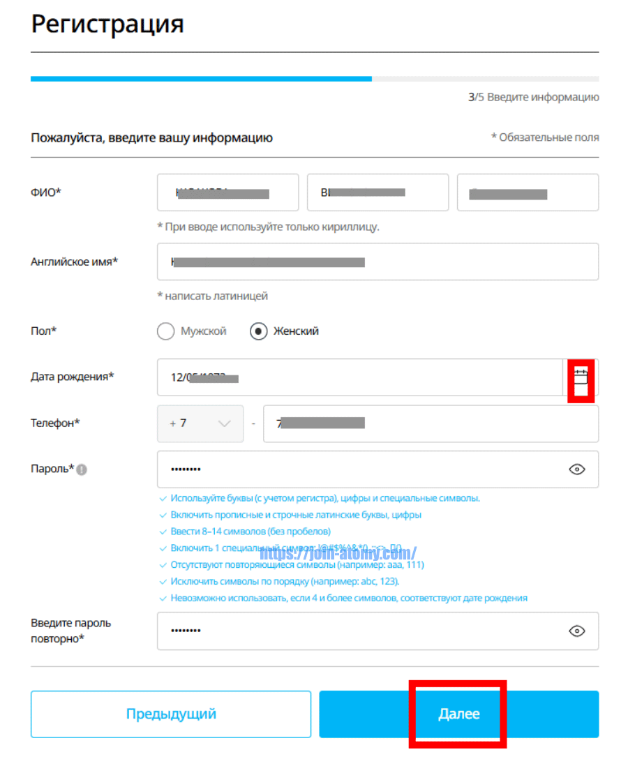 atomy-join-Kazakhstan-Memer-Registration_Step-4 - Atomy Registration