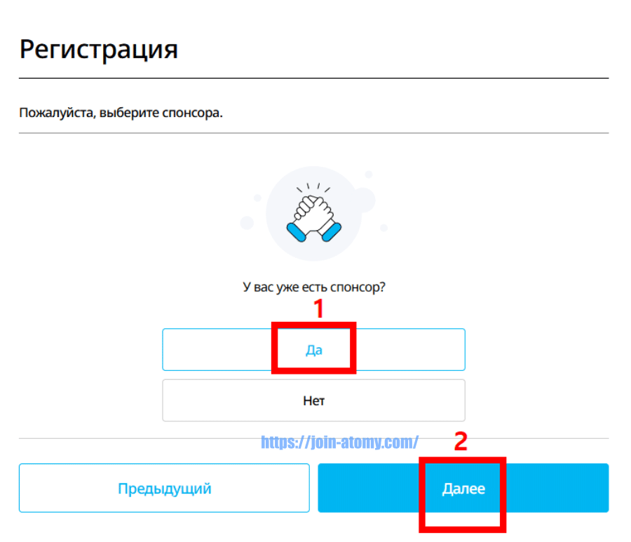 [atomy-join]-Kazakhstan-Memer-Registration_Step-5