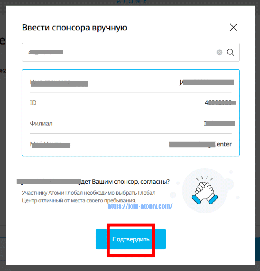[atomy-join]-Kazakhstan-Memer-Registration_Step-7