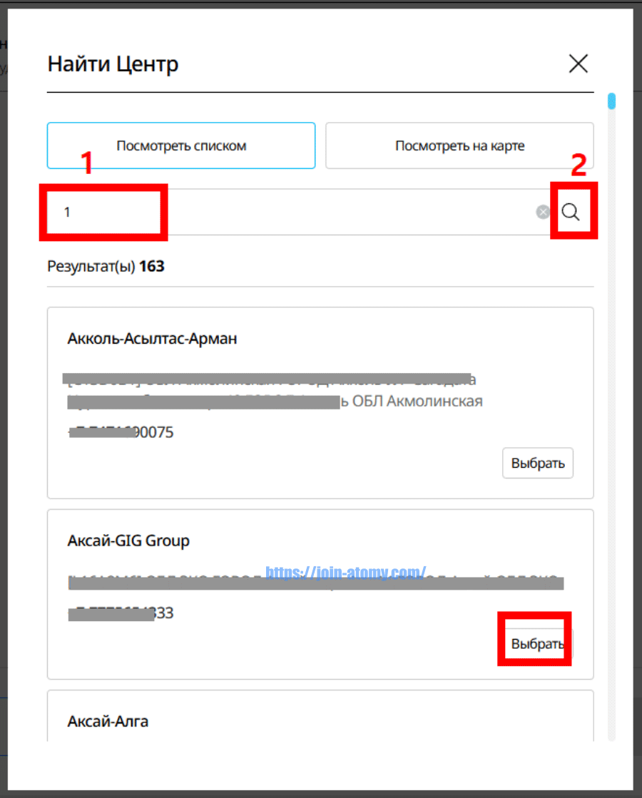 [atomy-join]-Kazakhstan-Memer-Registration_Step-8