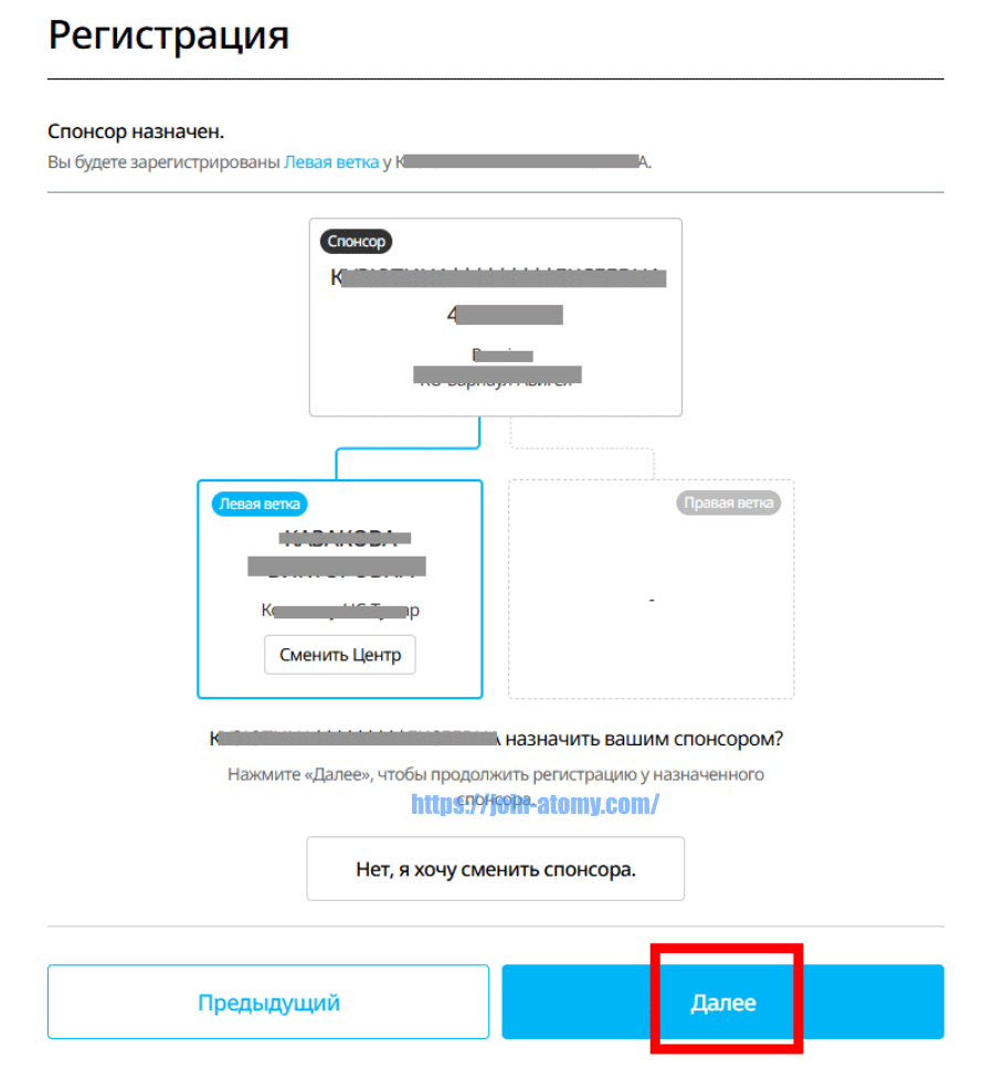 [atomy-join]-Kazakhstan-Memer-Registration_Step-9
