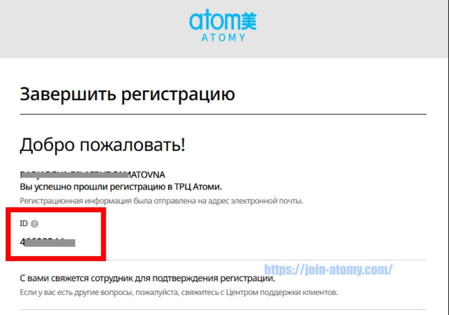 [atomy-join]-Uzbekistan_ru_-Memer-Registration_Step-11