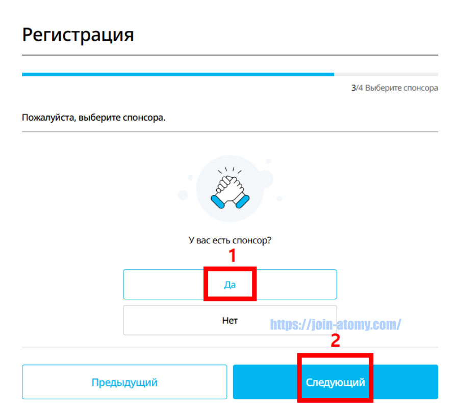 [atomy-join]-Uzbekistan_ru_-Memer-Registration_Step-5