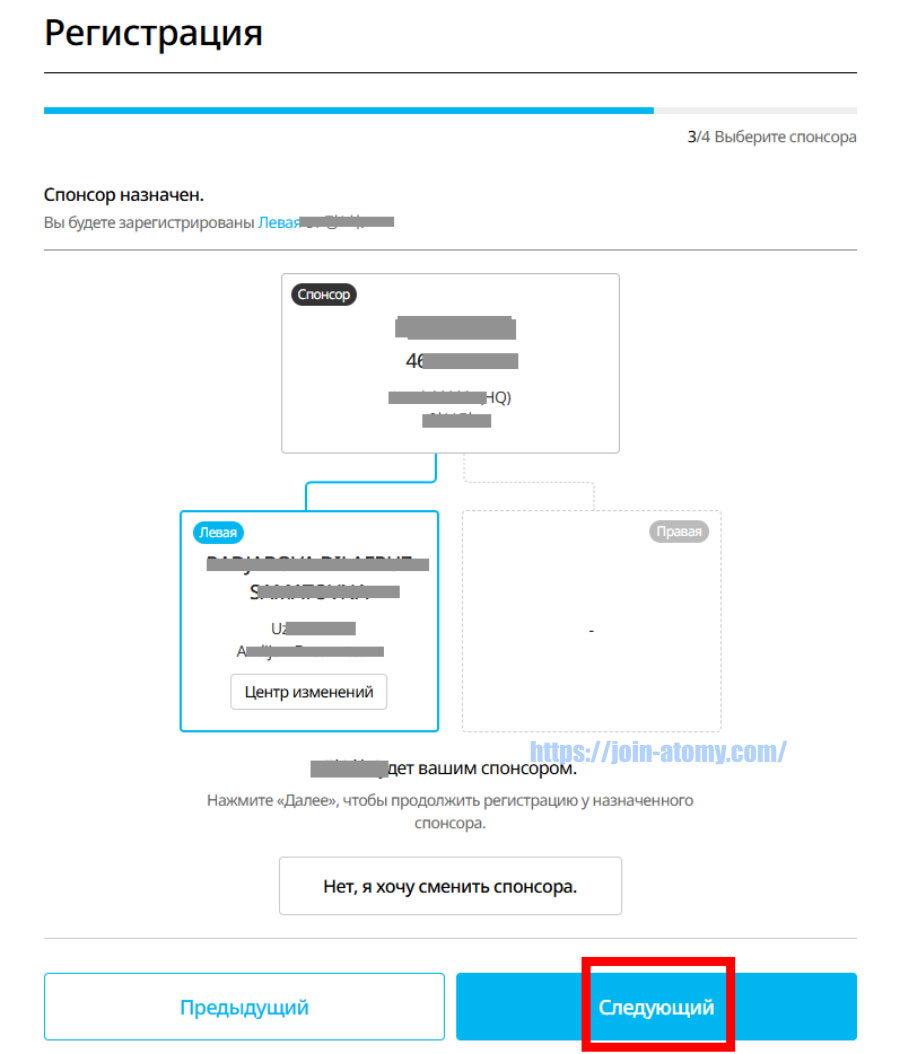 [atomy-join]-Uzbekistan_ru_-Memer-Registration_Step-9